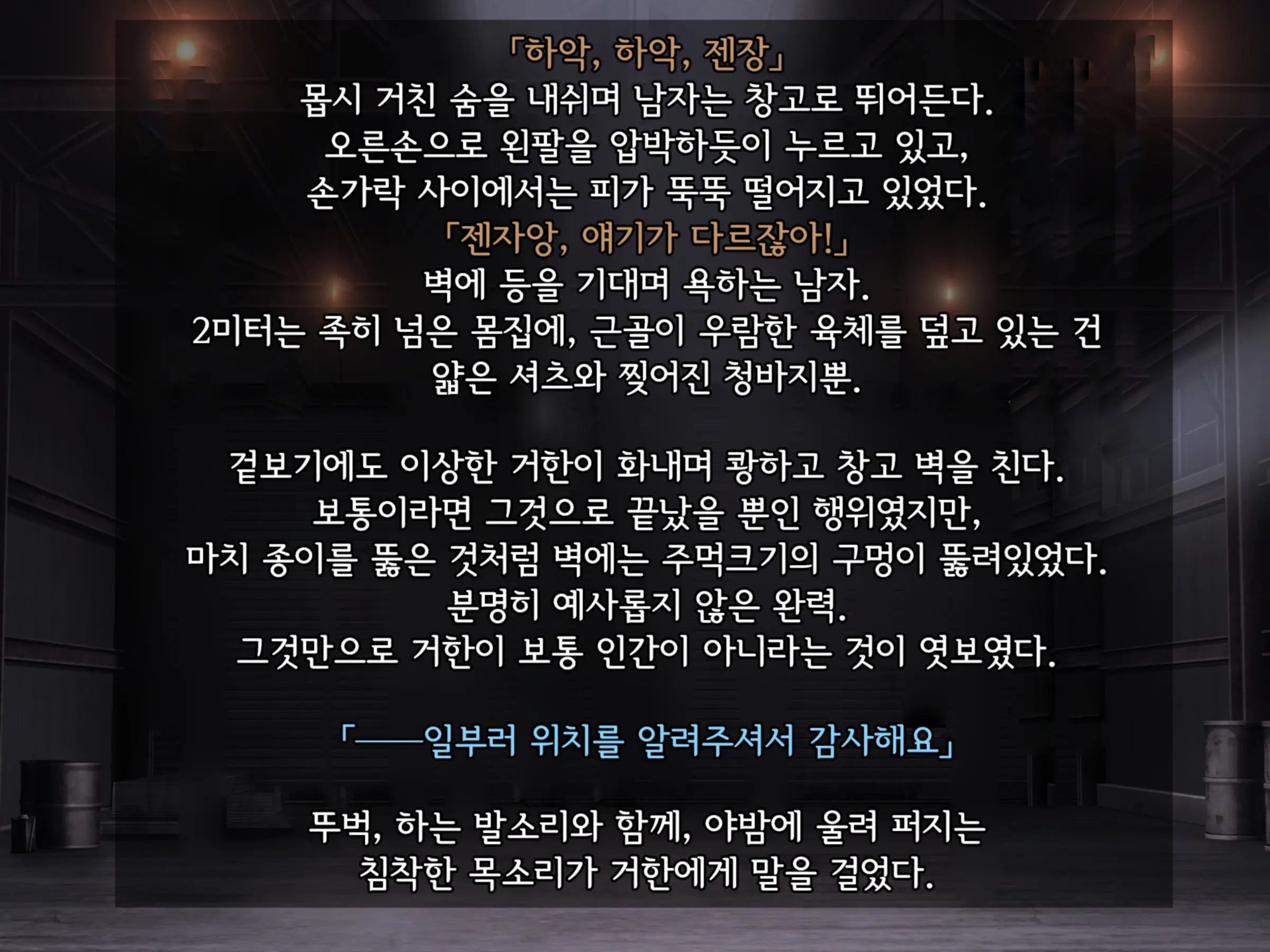 Taima Sousakan Hazuki ~Ingoku No Sennou Kaizou~ | 퇴마수사관 하즈키 ~음옥의 세뇌개조~
